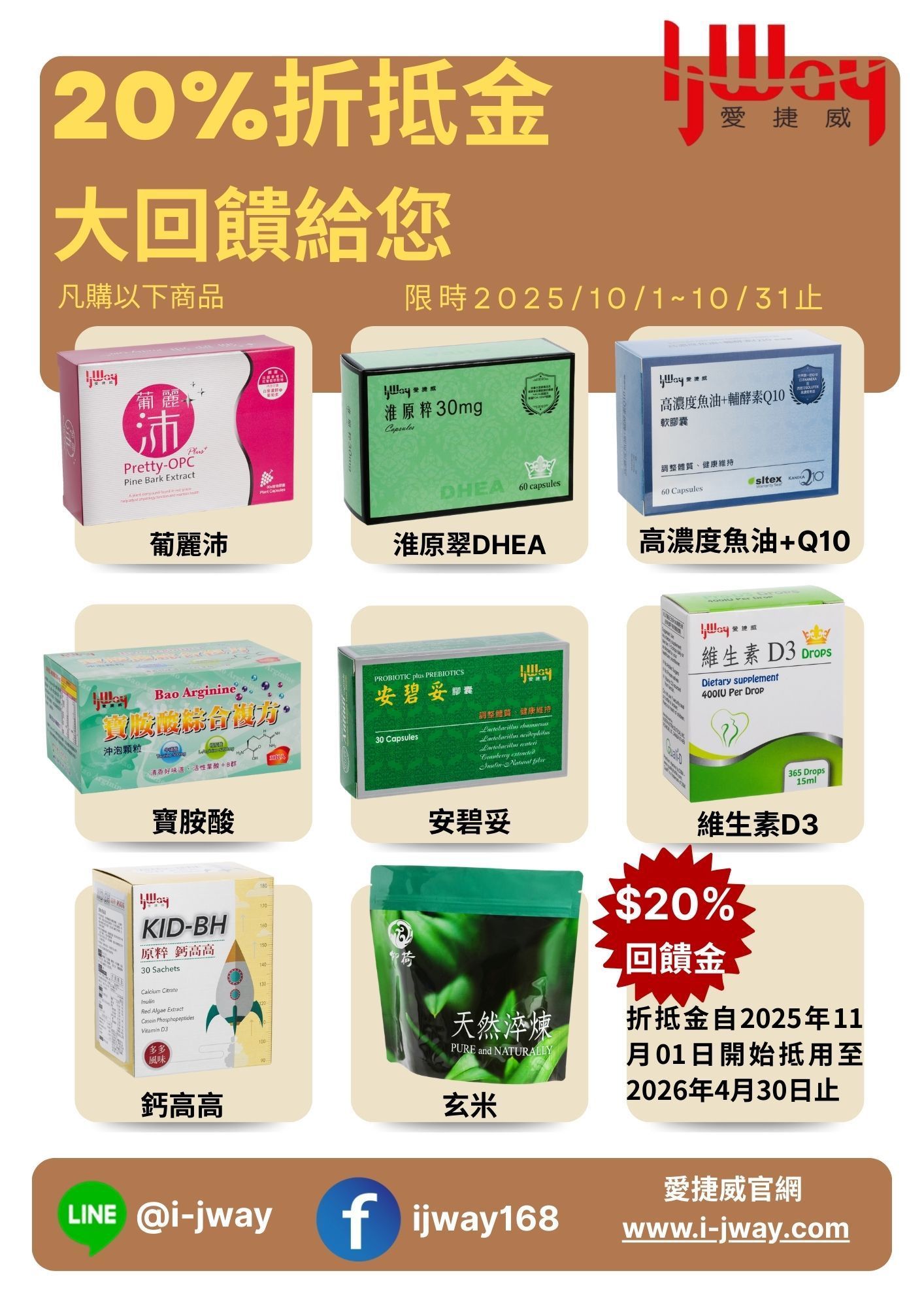 10月活鄧