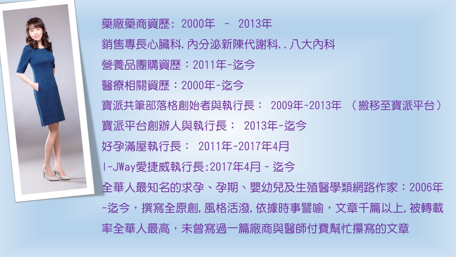 愛捷威創辦人