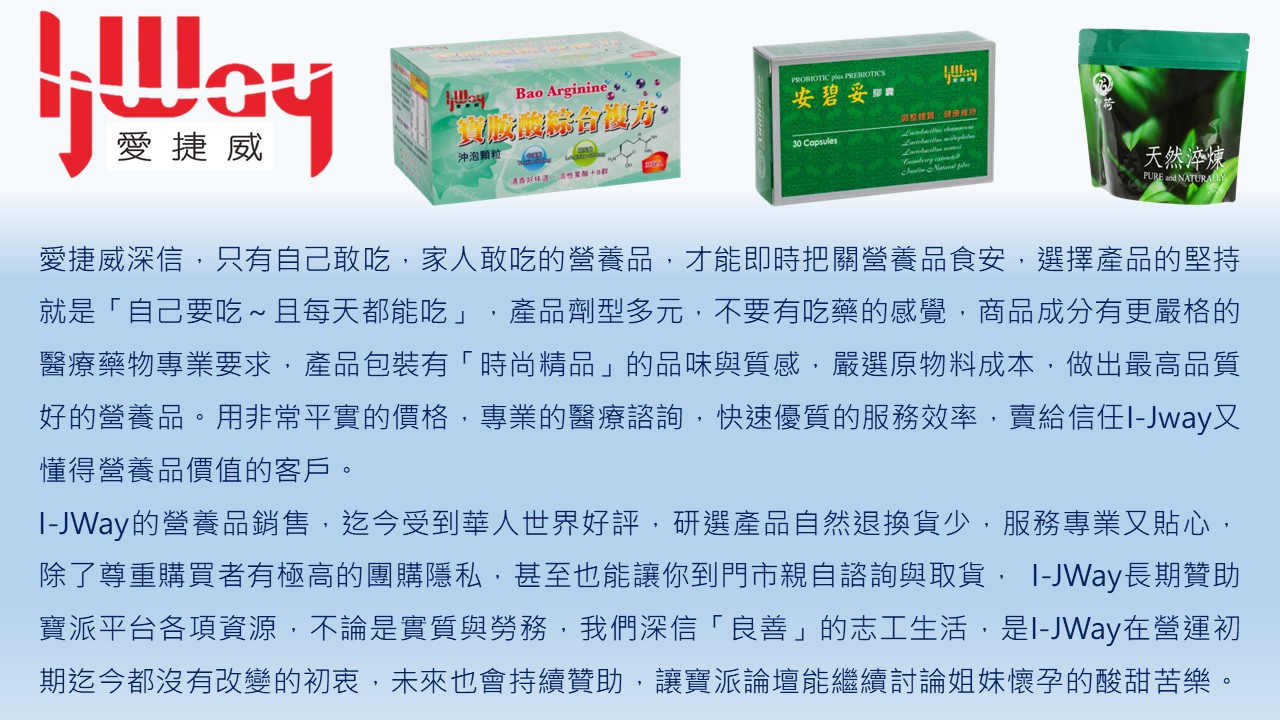 愛捷威宗旨